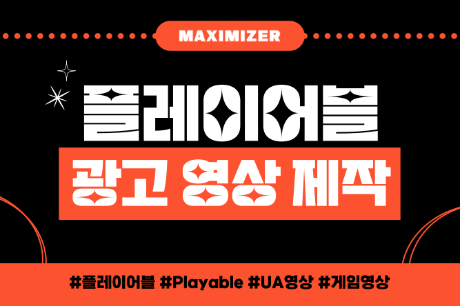 게임플러스 LQA
