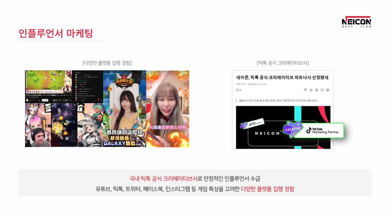 (주)네이콘 포트폴리오 3