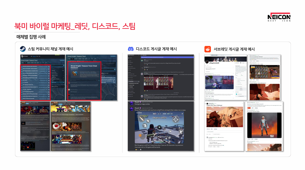 (주)네이콘 포트폴리오 4