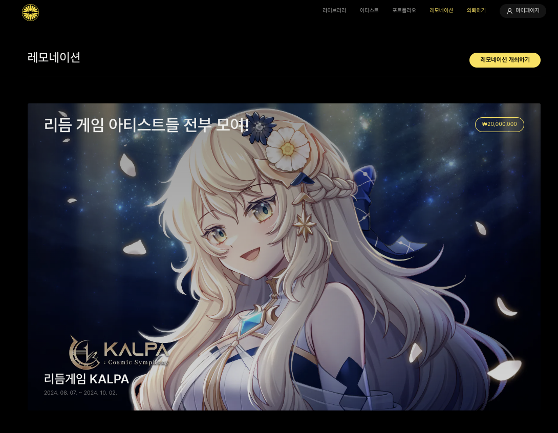 칼파 아트