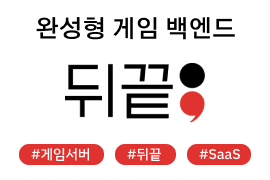 이테크크로스