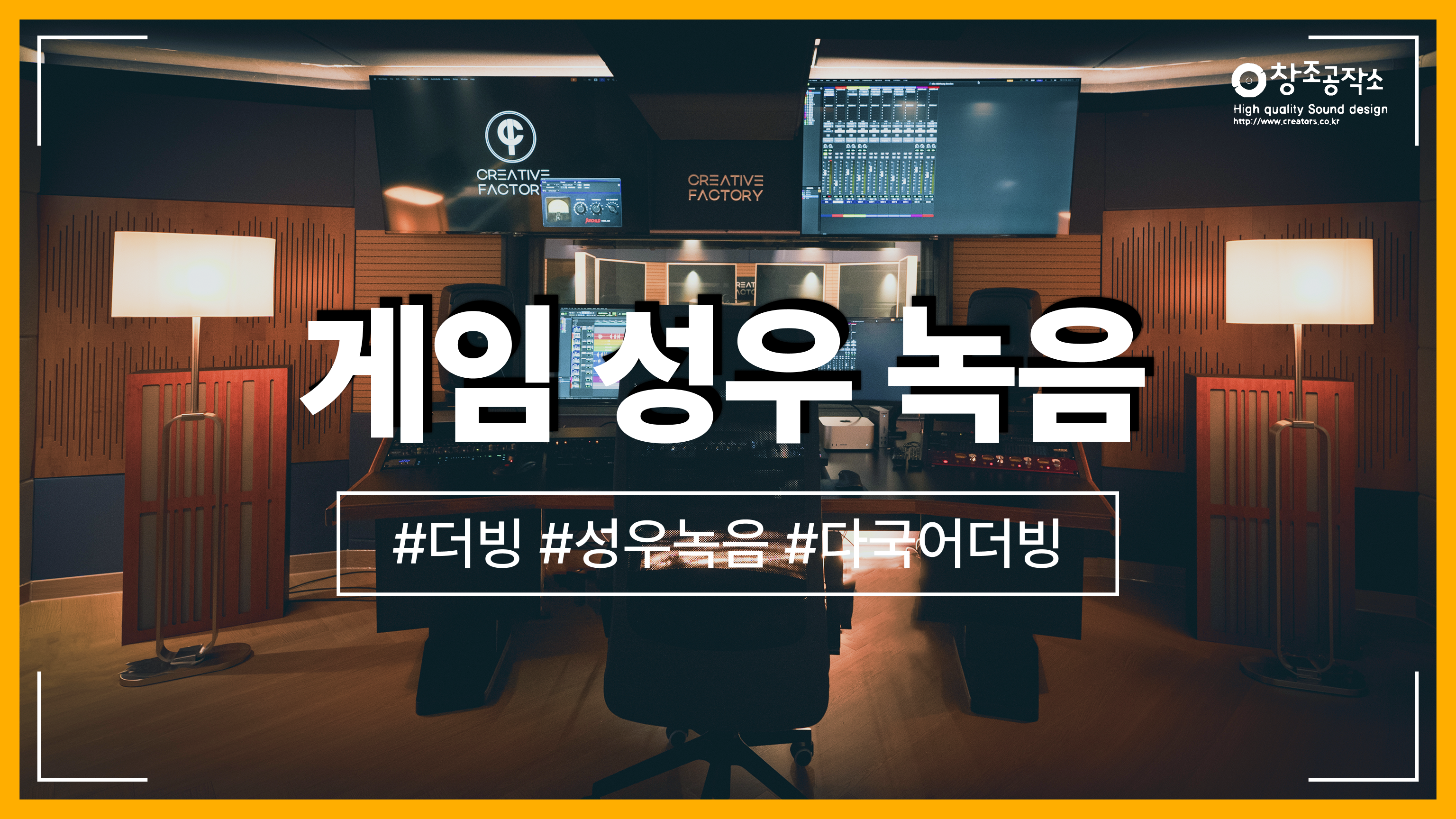 게임 보이스 성우 녹음