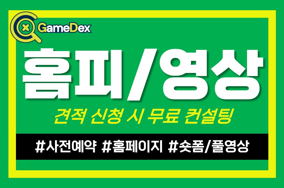핸디게임 소재