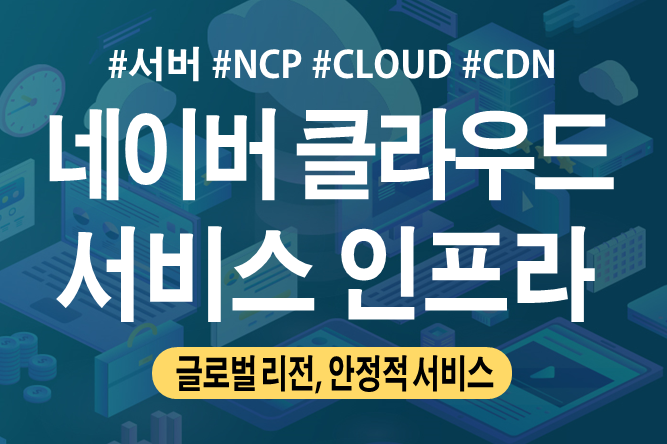 네코인프라 NCP